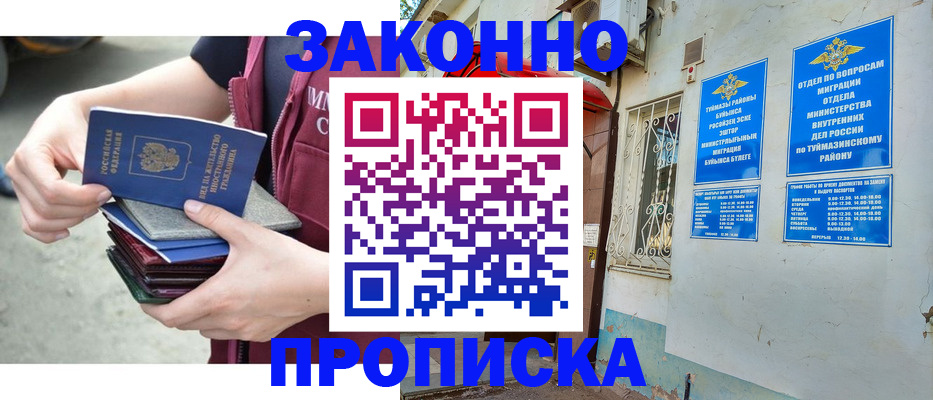 временная регистрация купить в Переславль-Залесском