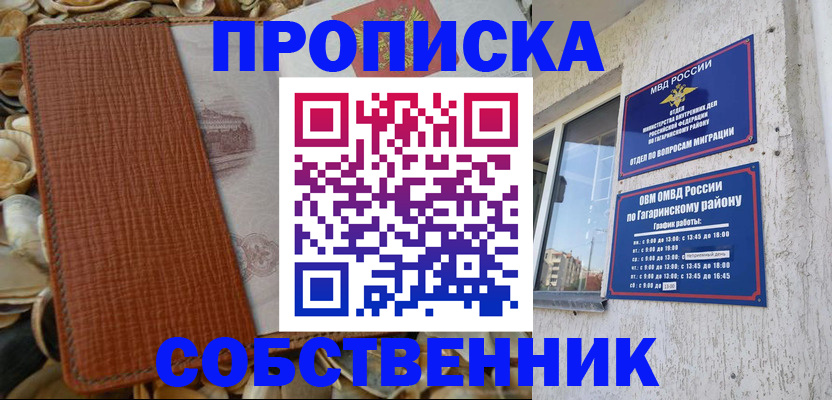 прописка для школы в Переславль-Залесском