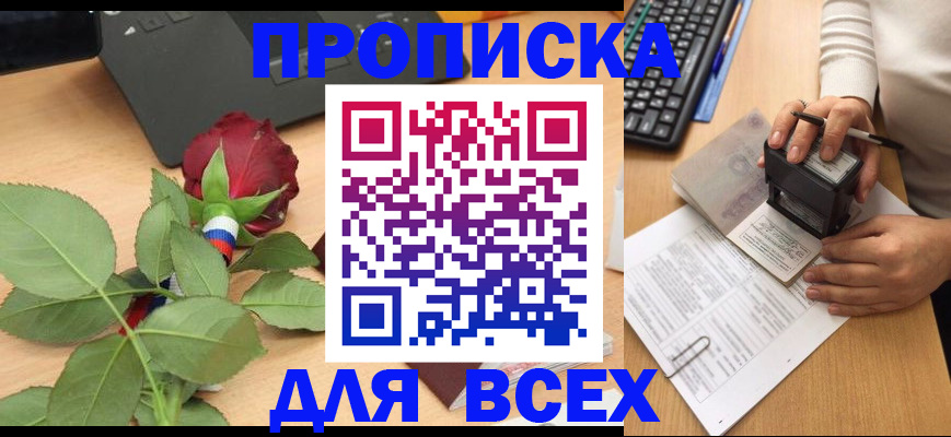 прописка для военкомата в Переславль-Залесском