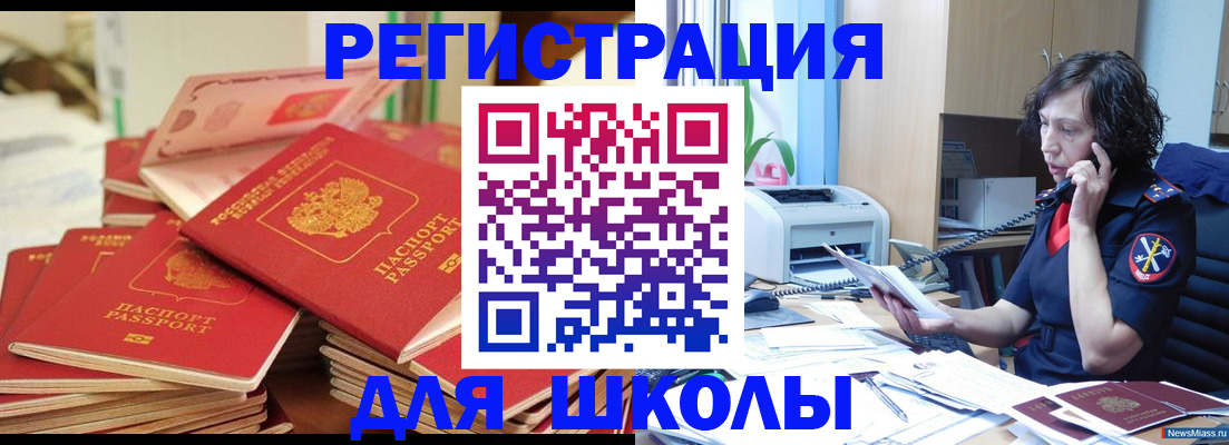 прописка регистрация в Переславль-Залесском