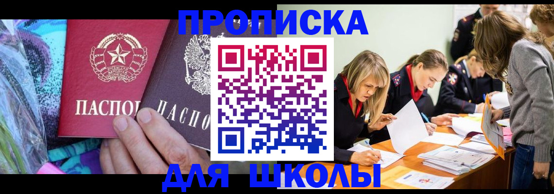 временная регистрация надежно в Переславль-Залесском