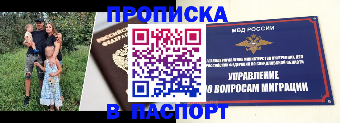 временная регистрация 2025 в Переславль-Залесском