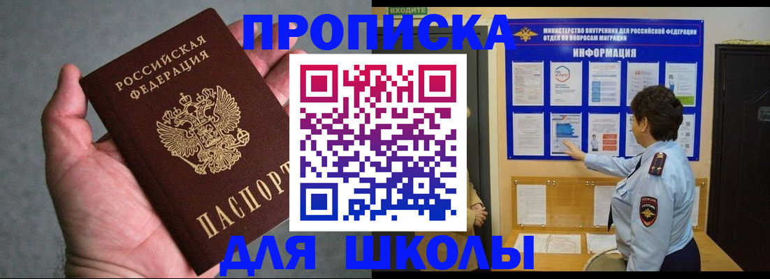 временная регистрация собственник в Переславль-Залесском